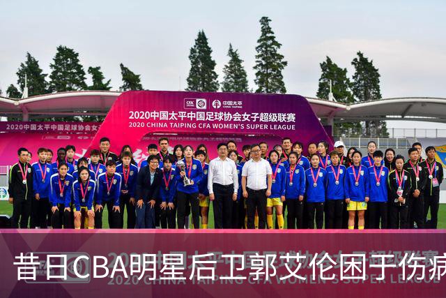 昔日CBA明星后卫郭艾伦困于伤病，退役在即？